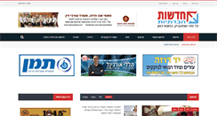 Desktop Screenshot of hevrati.org.il